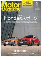 Motor Magazine　モーターマガジン